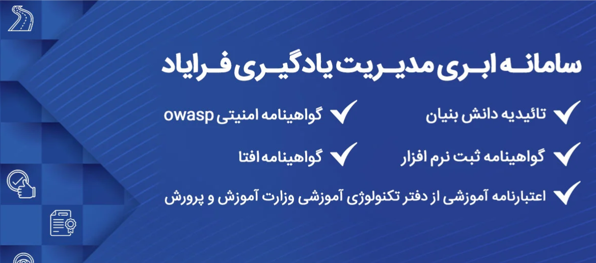 آموزش راهبر Lms